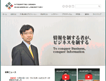 Tablet Screenshot of aoyama-lab.net
